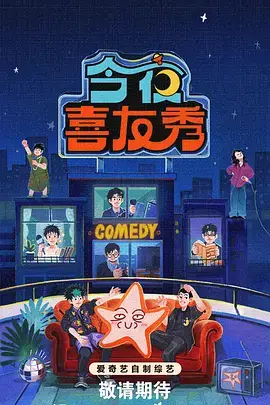 毯上十分钟